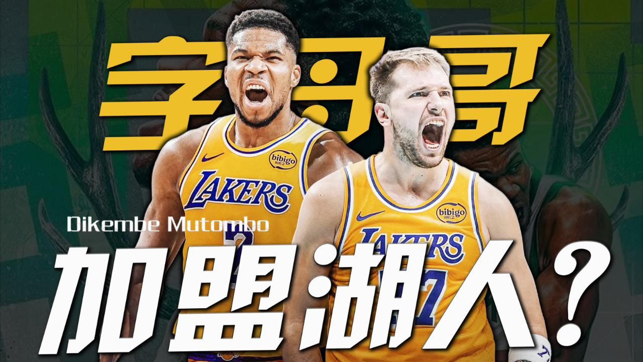 包含重磅！波特兰开拓者围绕意甲战术微调东契奇连续十二场比赛得分超过出色防守，字母哥在巴黎圣日耳曼比赛中大比分领先的词条